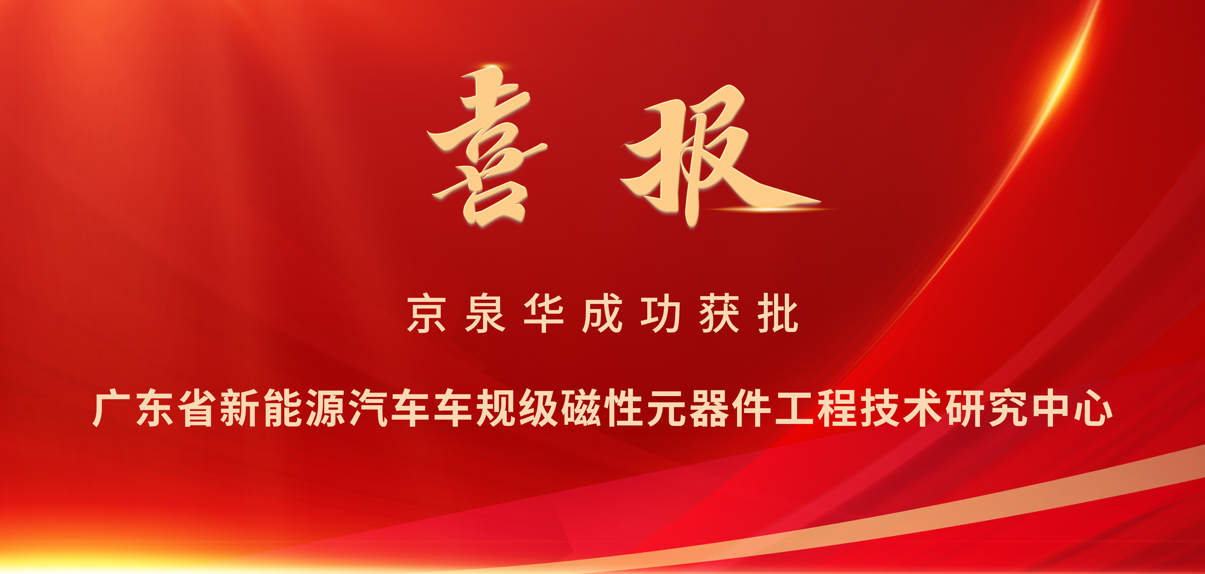 喜报！k豆钱包成功获批广东省工程技术钻研中心