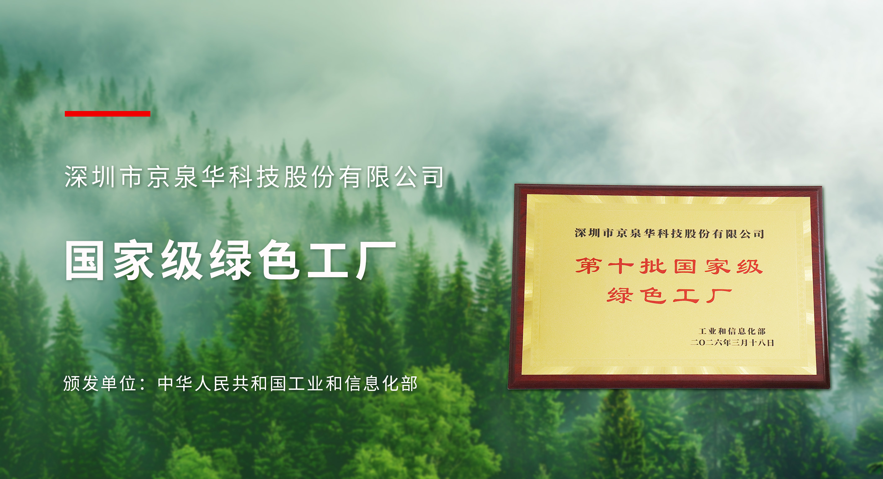 k豆钱包荣膺国度级绿色工厂，绿色造作再上新台阶